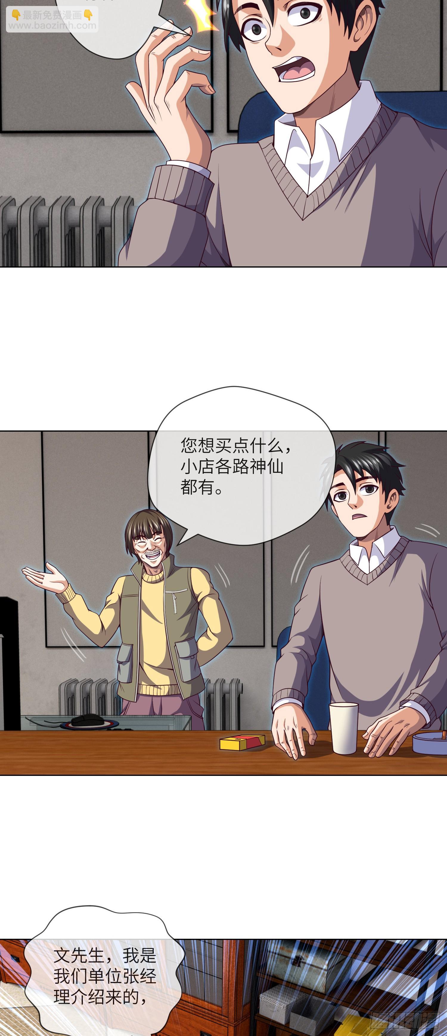 第44话 人面瘤-第46话