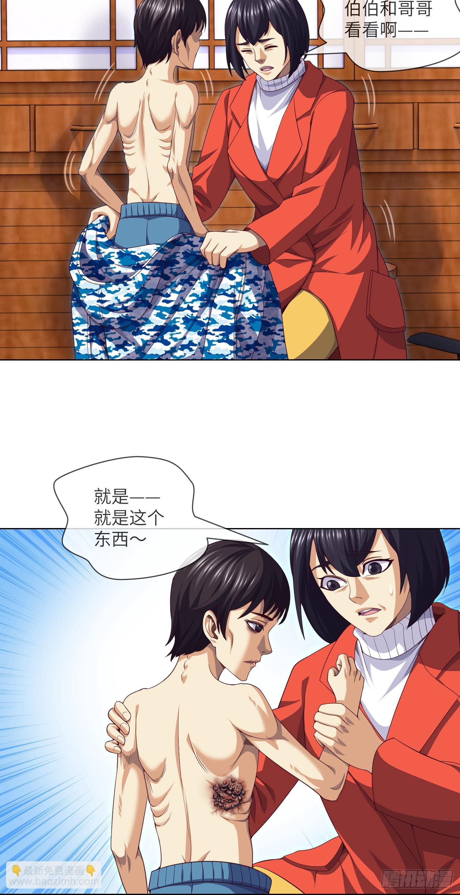 第44话 人面瘤-第46话