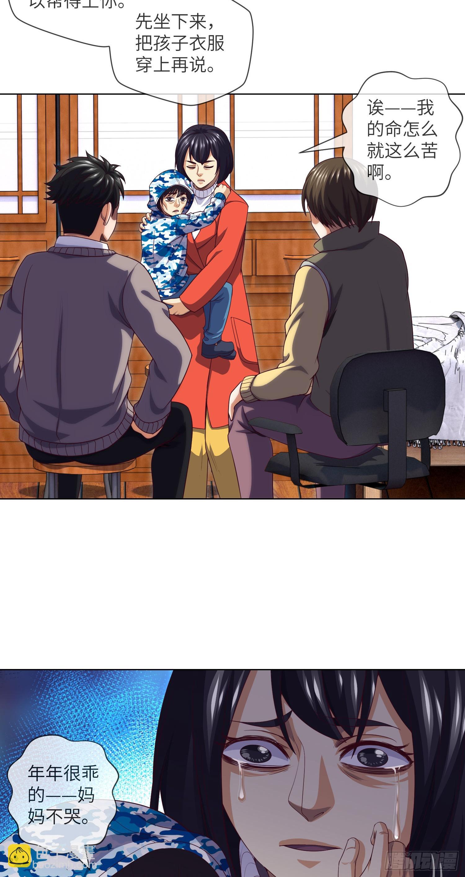 第44话 人面瘤-第46话