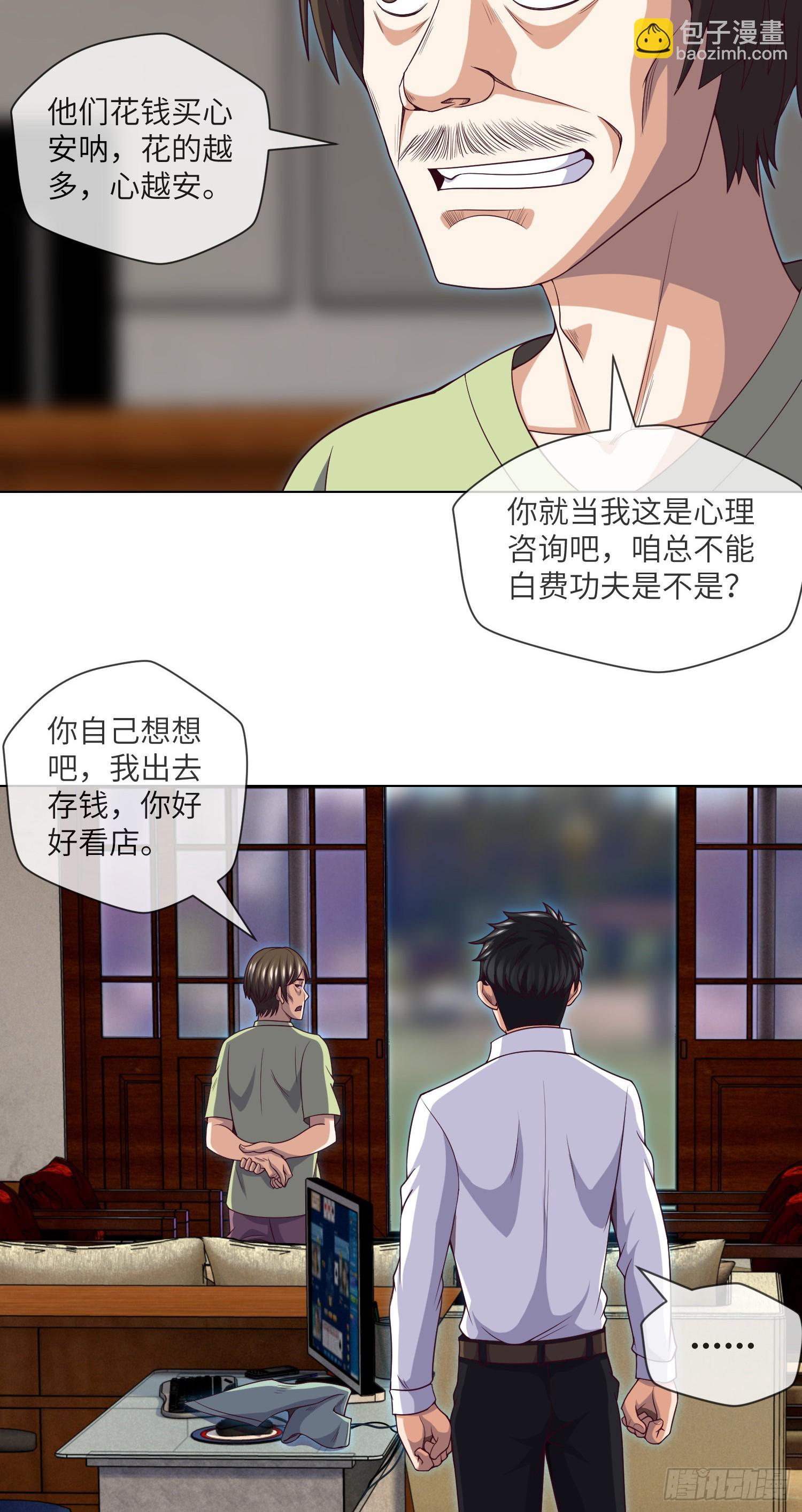 第44话 人面瘤-第46话