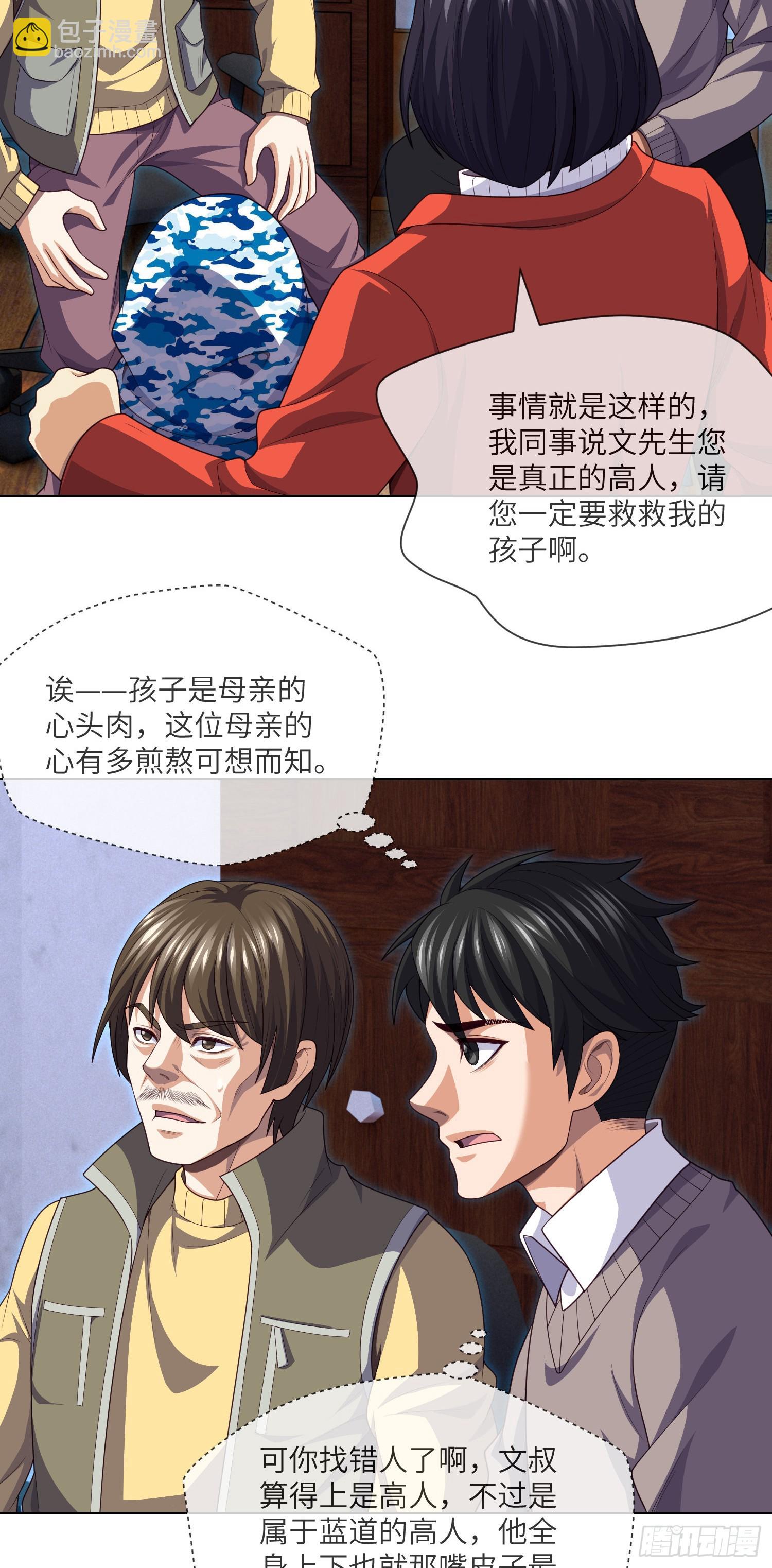 第44话 人面瘤-第46话