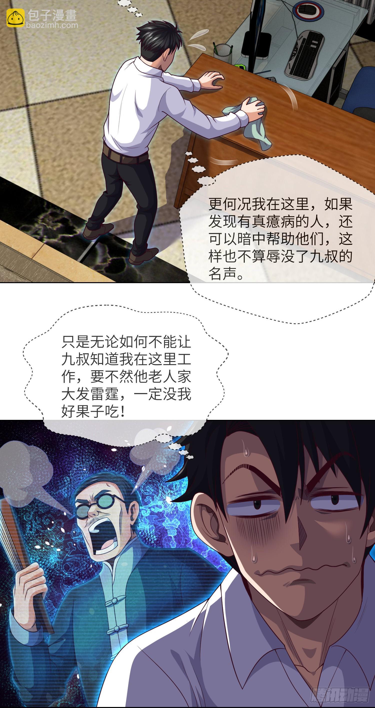 第44话 人面瘤-第46话
