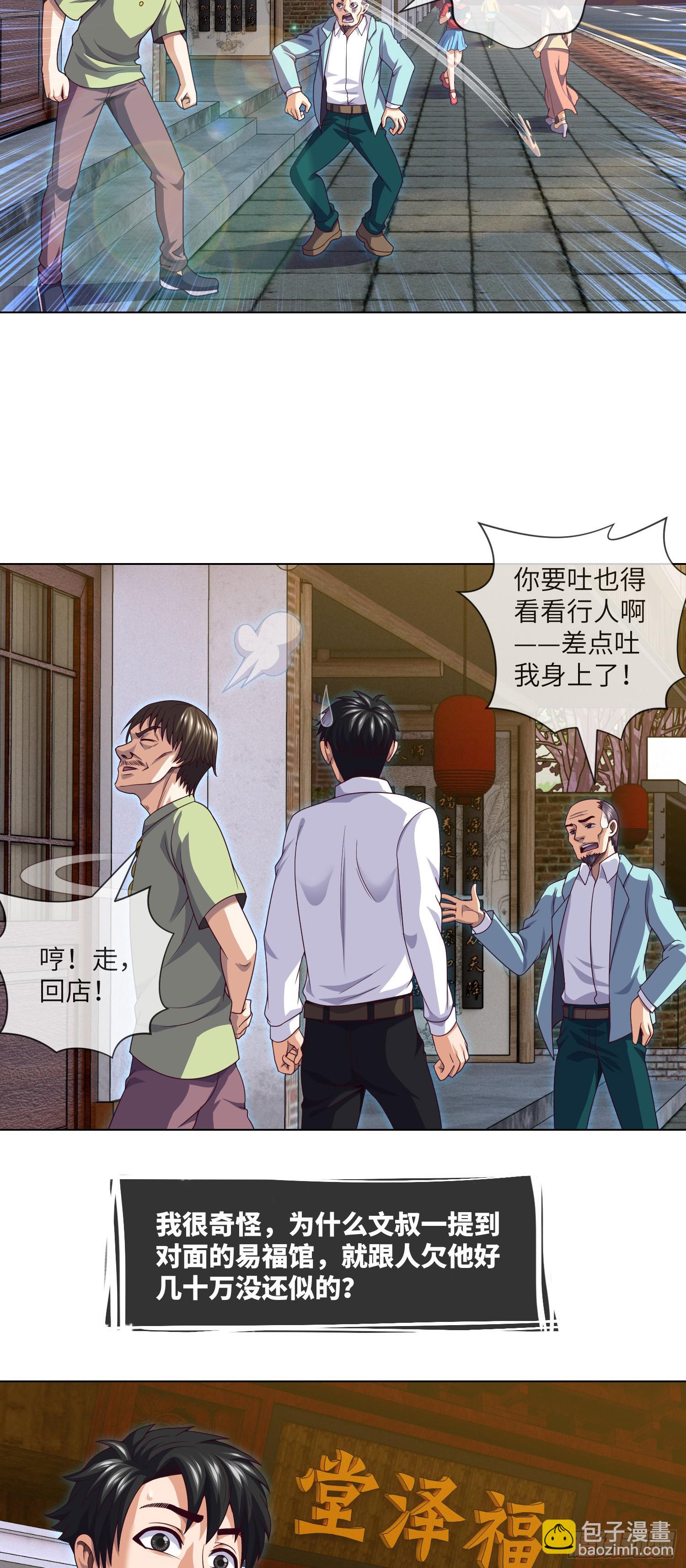 第44话 人面瘤-第46话