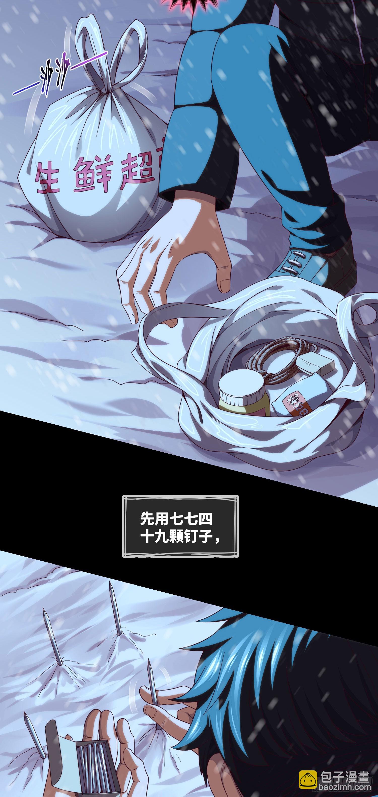 第46话 金鸡钓夜狐-第48话
