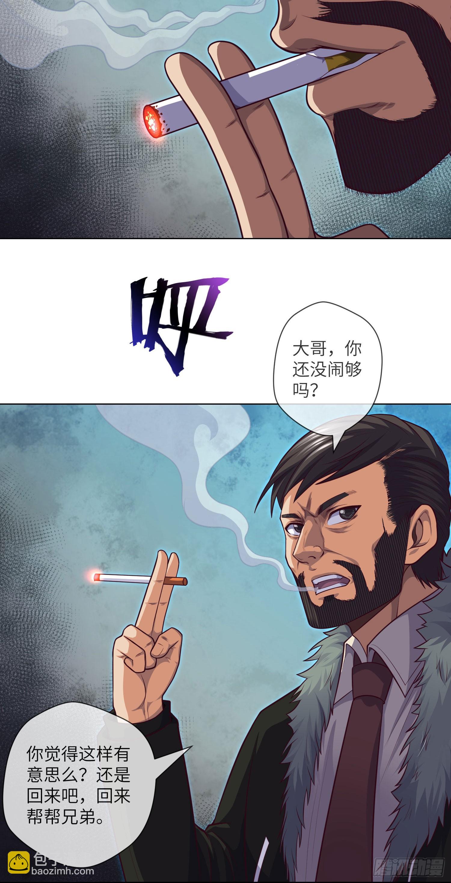 第46话 金鸡钓夜狐-第48话