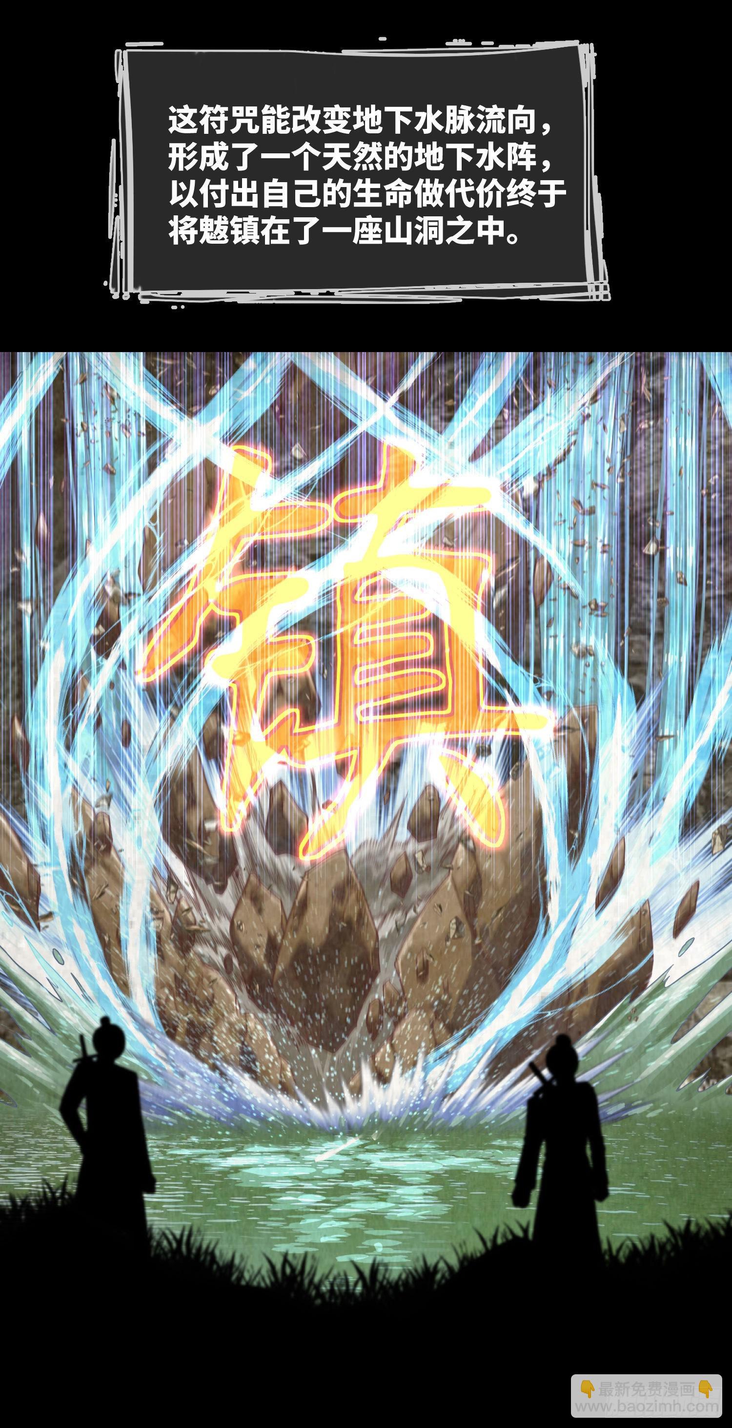 第5话 拜师-第6话
