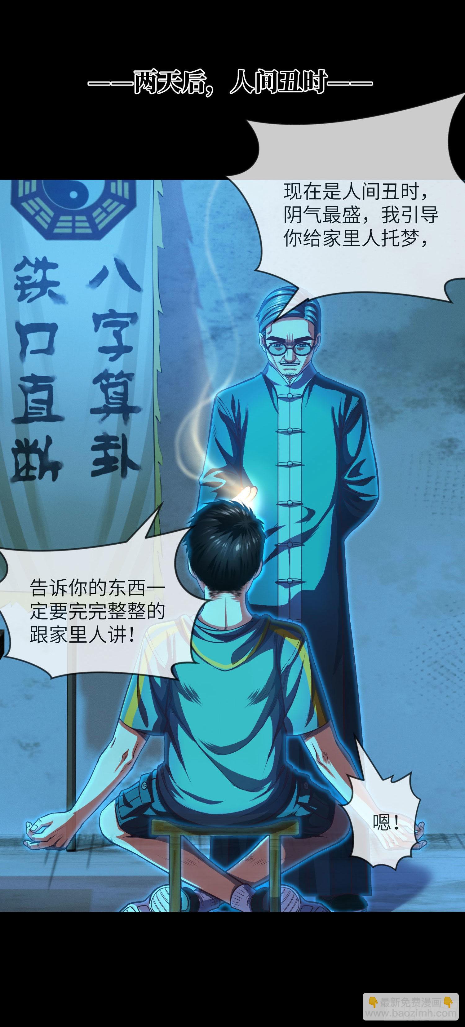 第5话 拜师-第6话