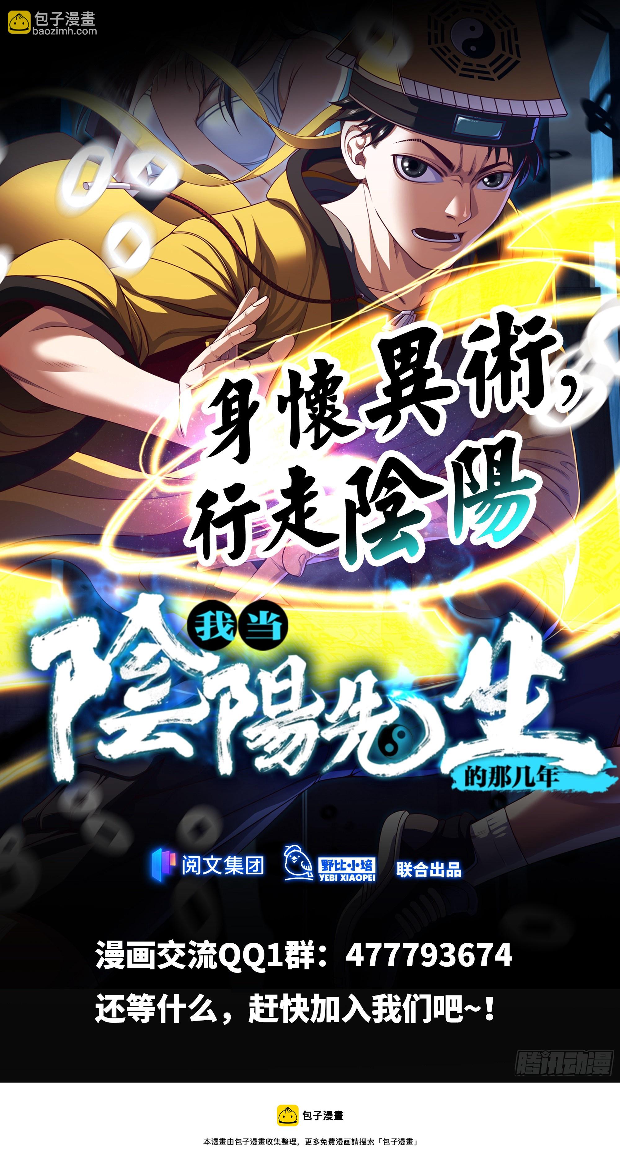 第5话 拜师-第6话