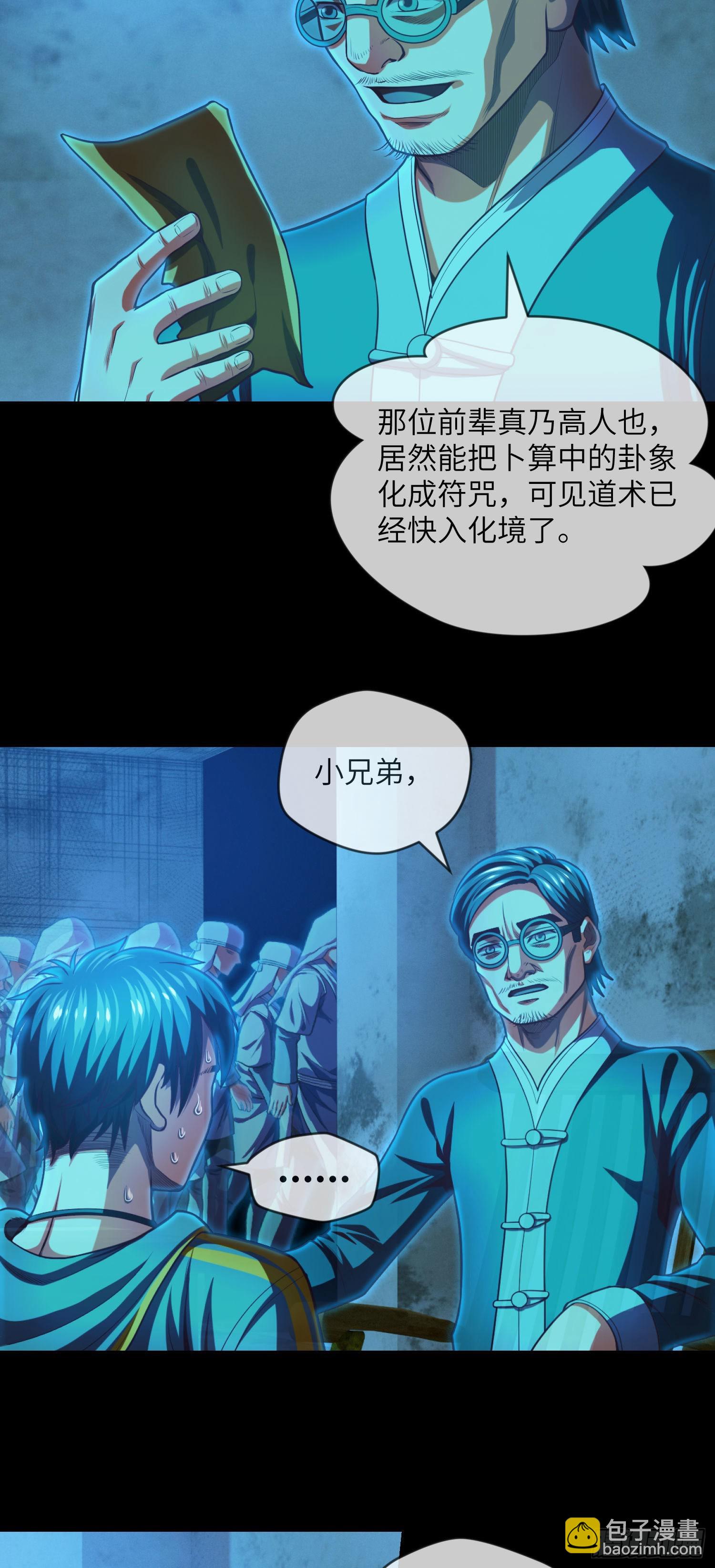 第5话 拜师-第6话
