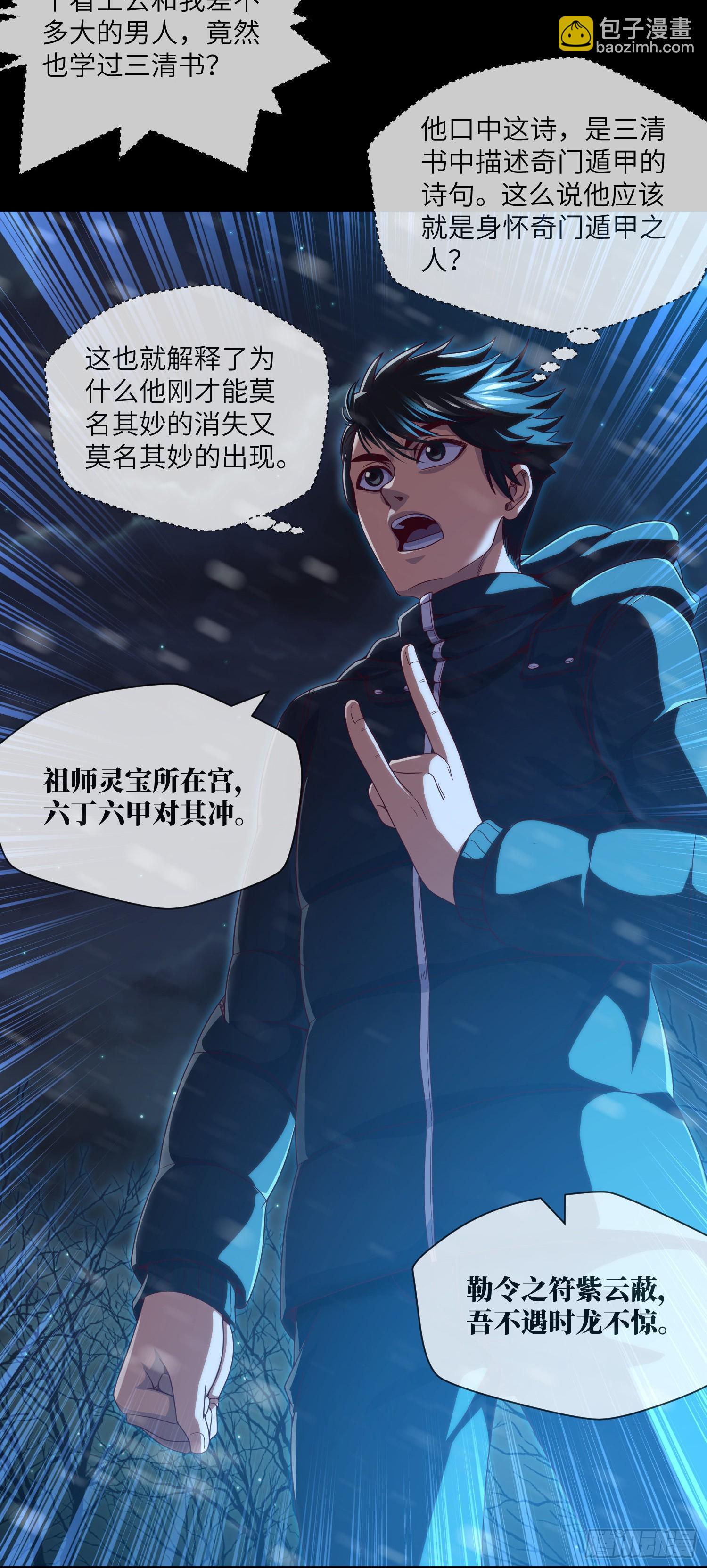 第50话 易欣星-第52话