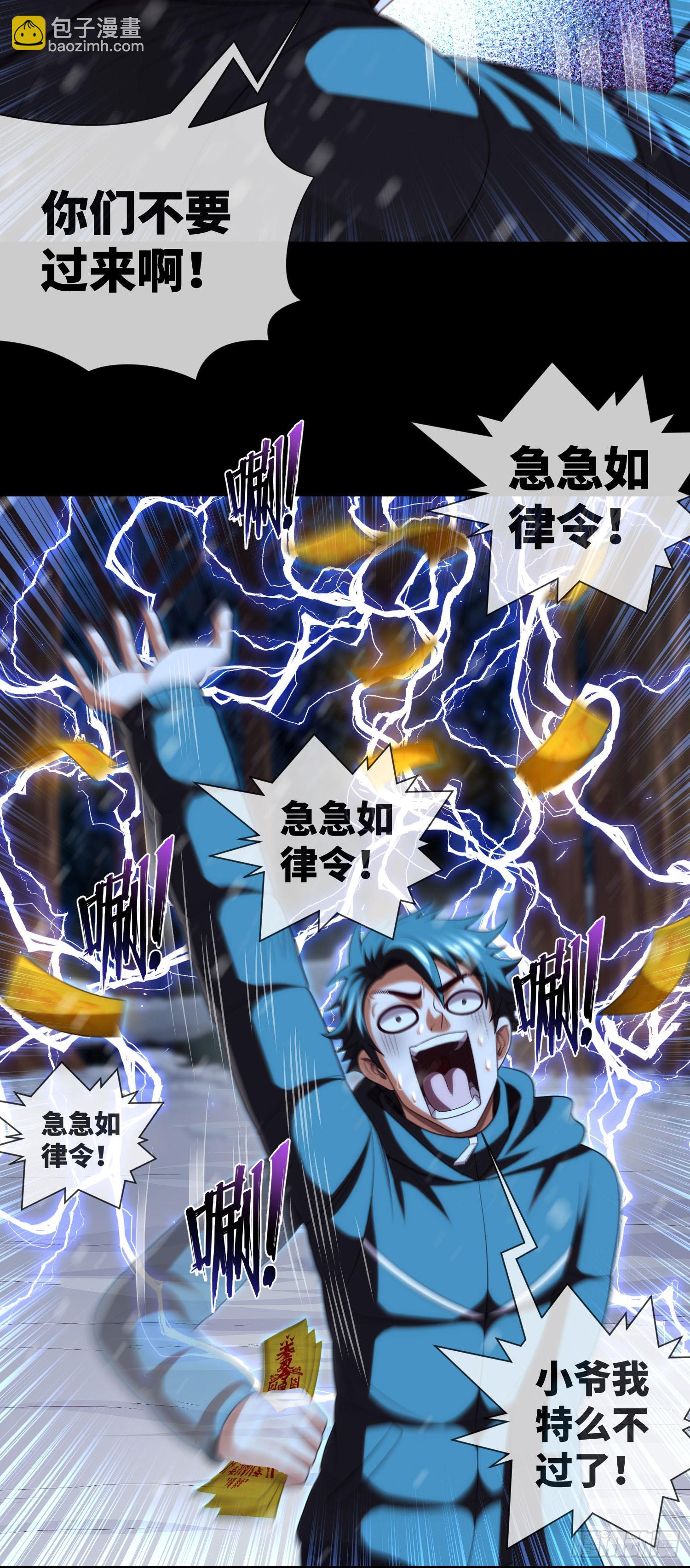 第54话：奇门大阵-第56话