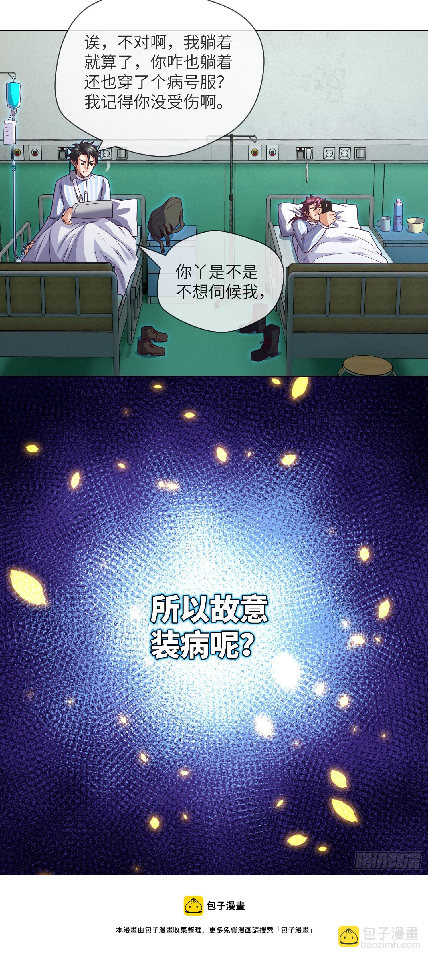 第58话 胜利者的金冠-第60话