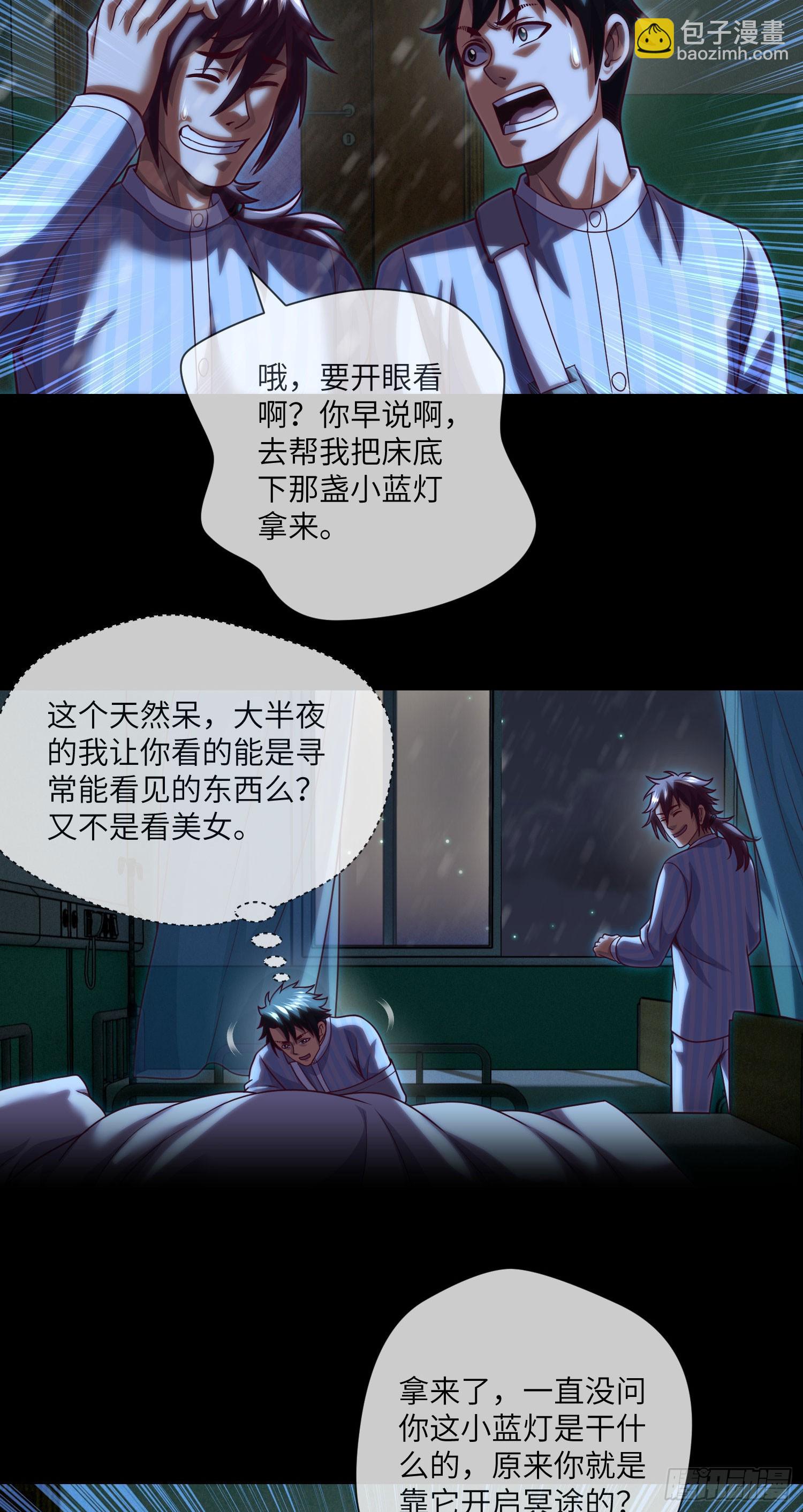 第62话 无常鬼-第64话