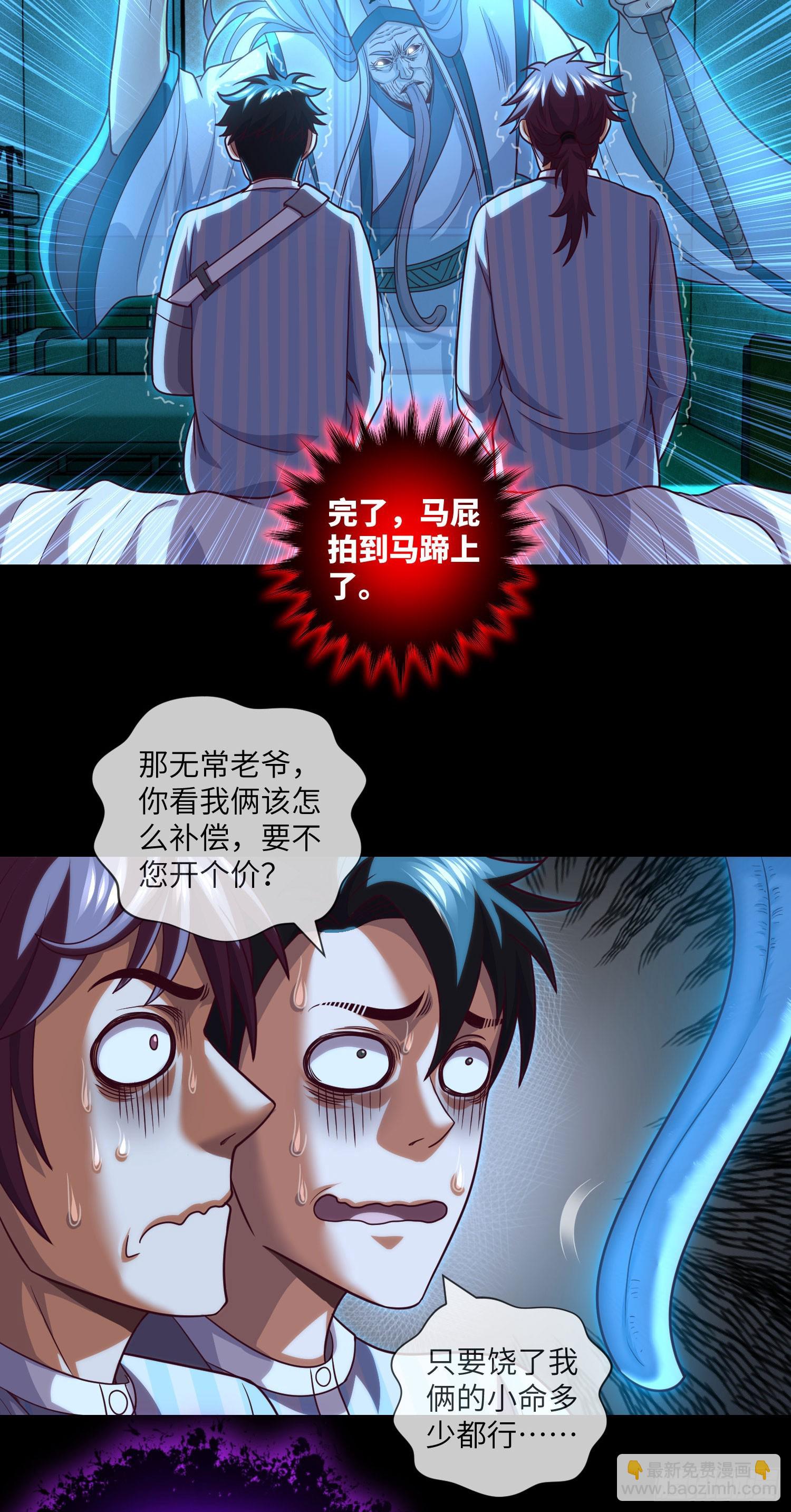 第64话 两年倒计时-第66话