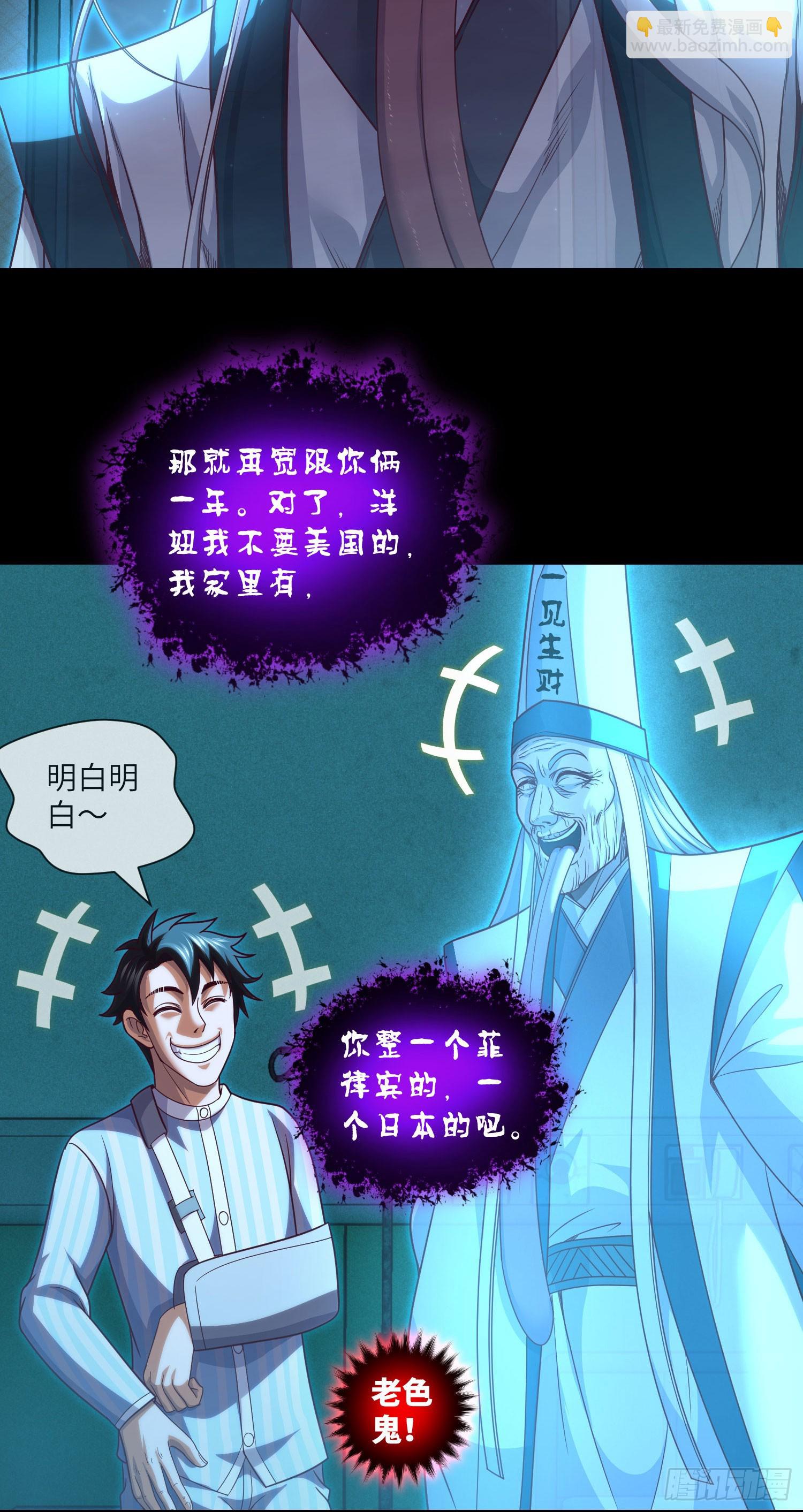 第64话 两年倒计时-第66话
