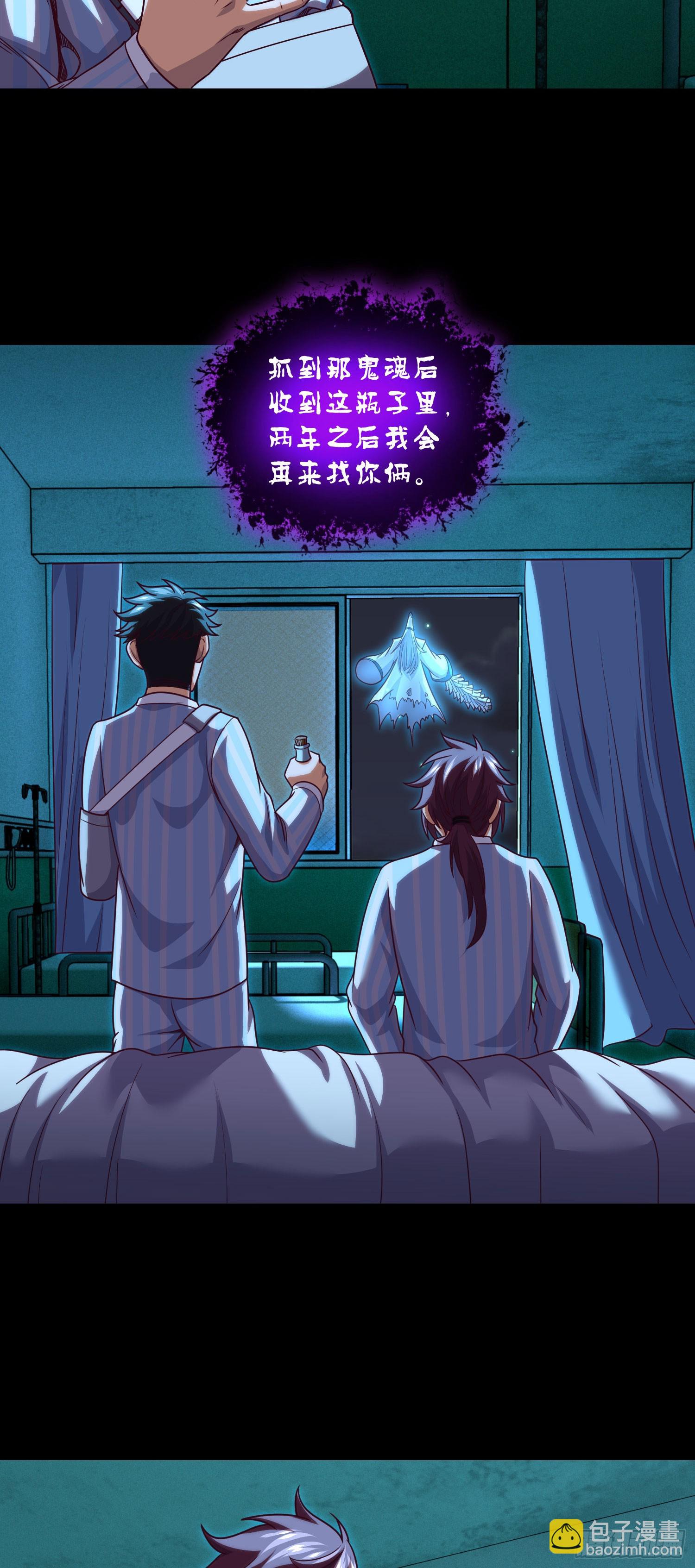 第64话 两年倒计时-第66话