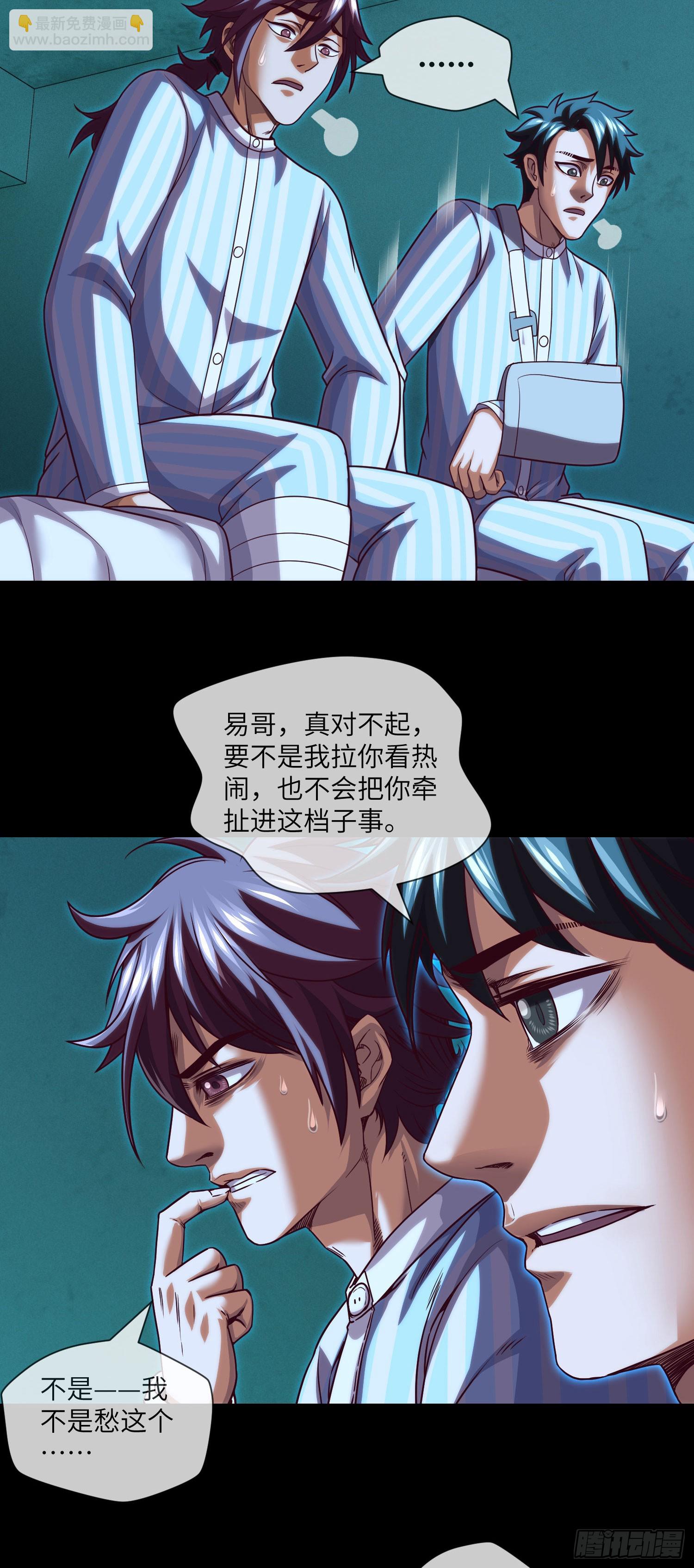 第64话 两年倒计时-第66话