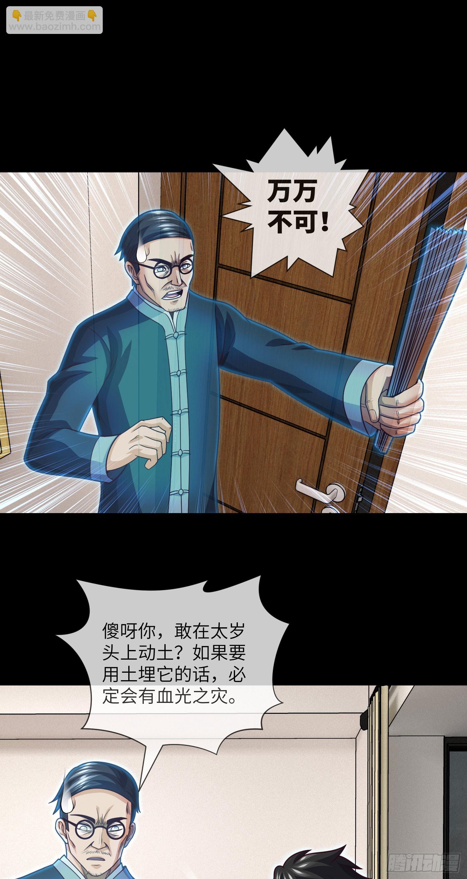 第66话 大吉和大凶-第68话