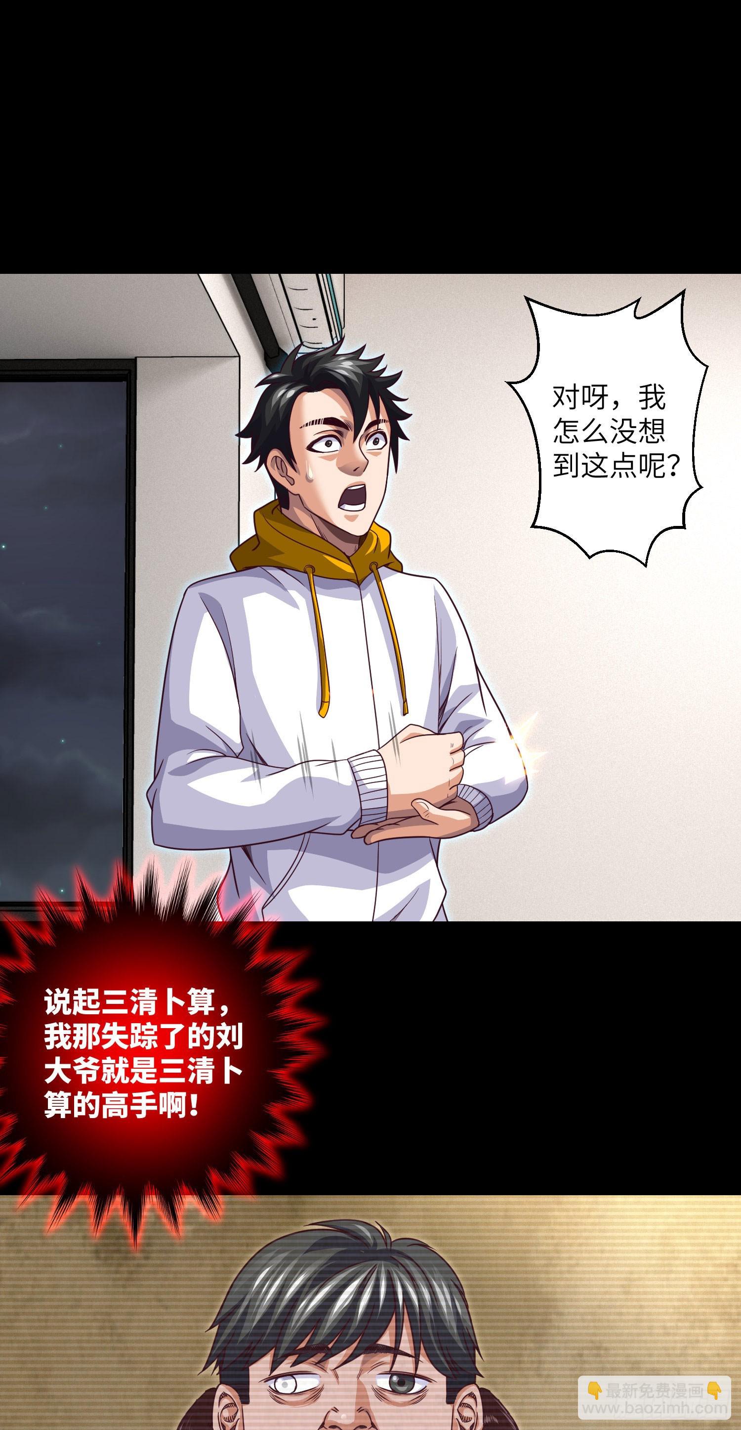 第66话 大吉和大凶-第68话
