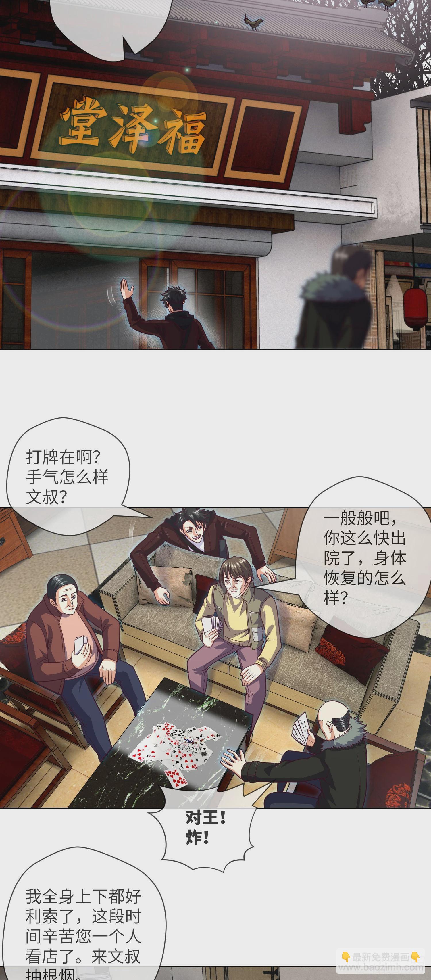 第66话 大吉和大凶-第68话