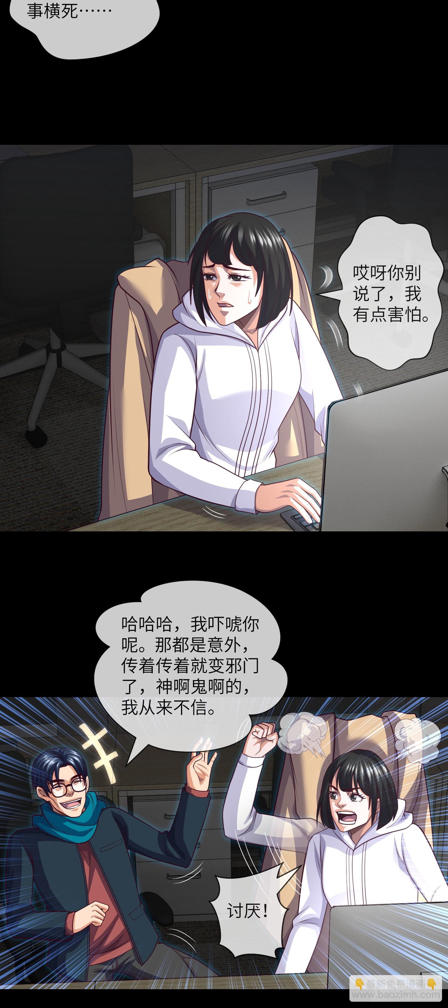 第68话 夺命凶楼-第70话