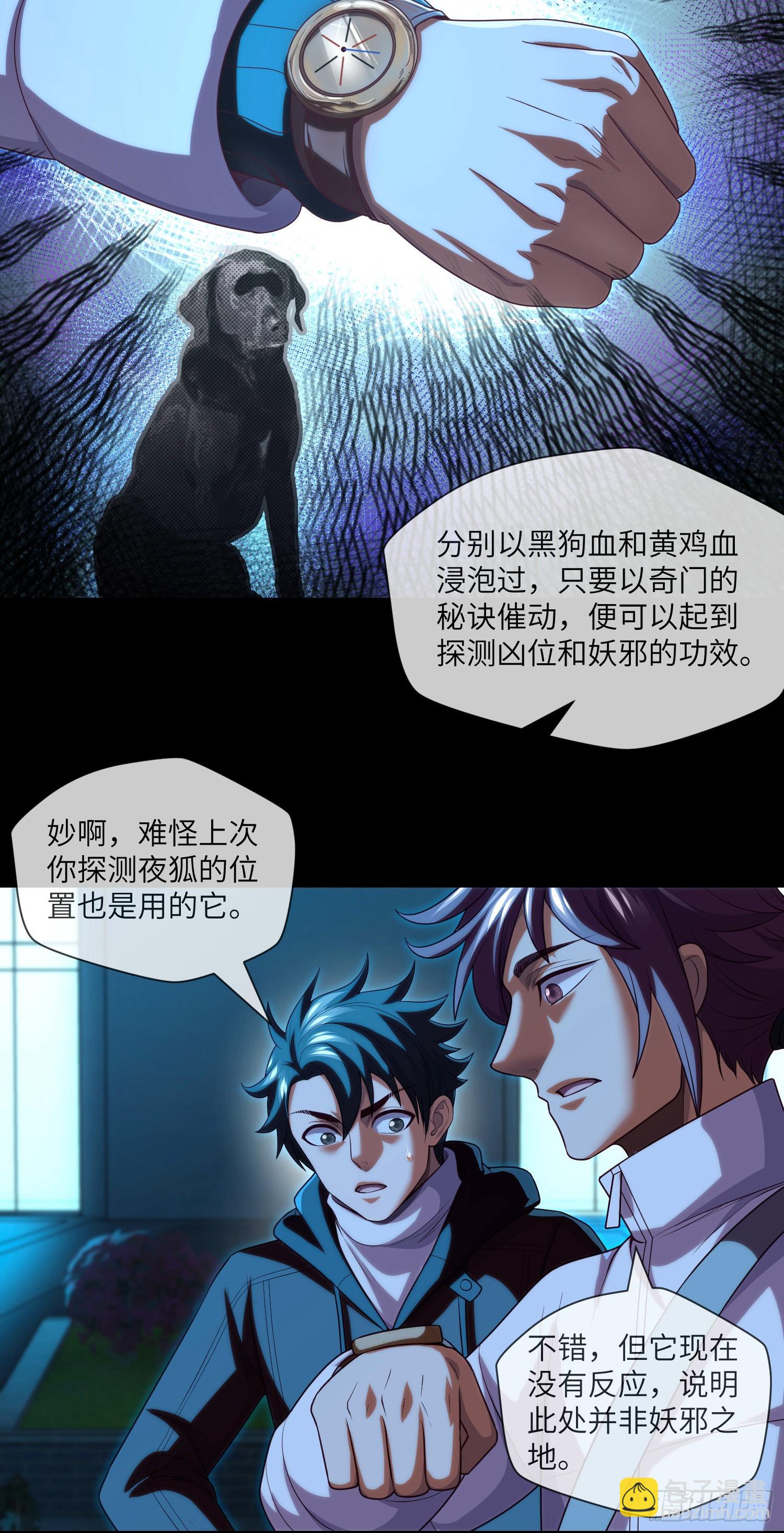 第70话 二人组，出动！-第72话