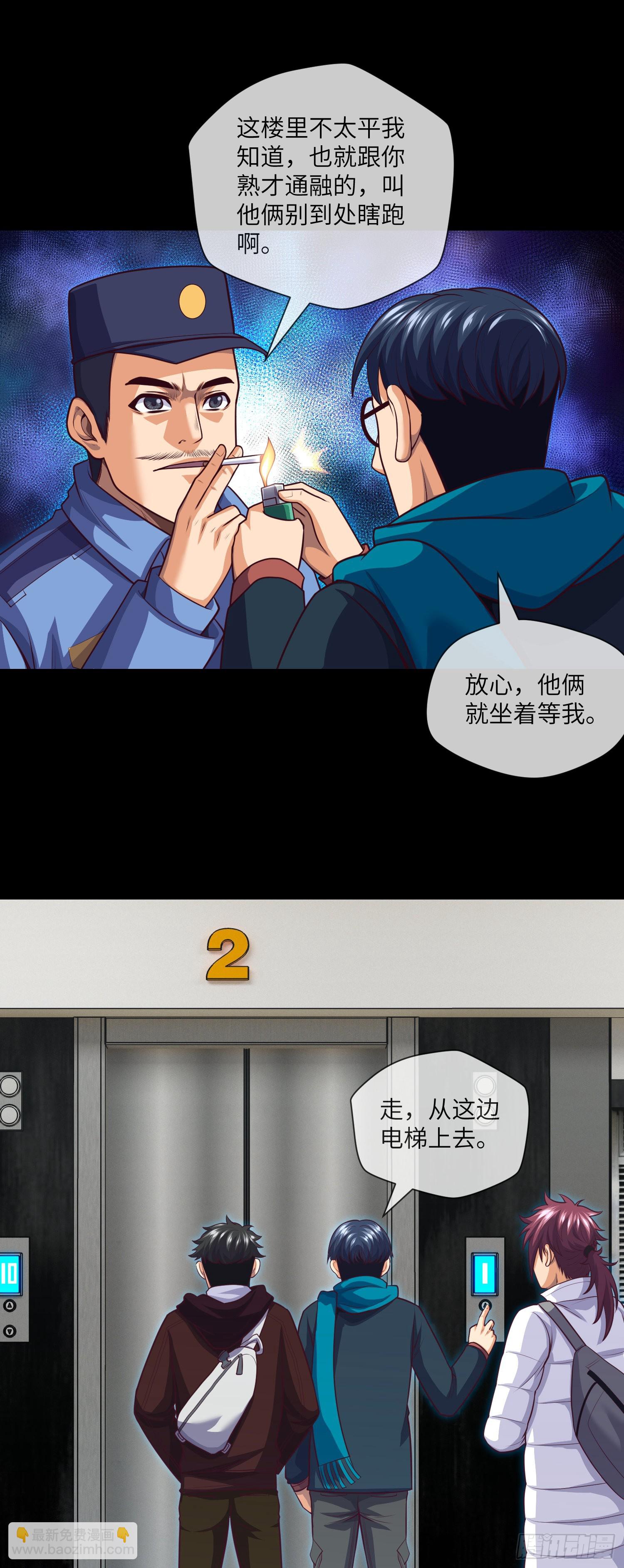 第70话 二人组，出动！-第72话