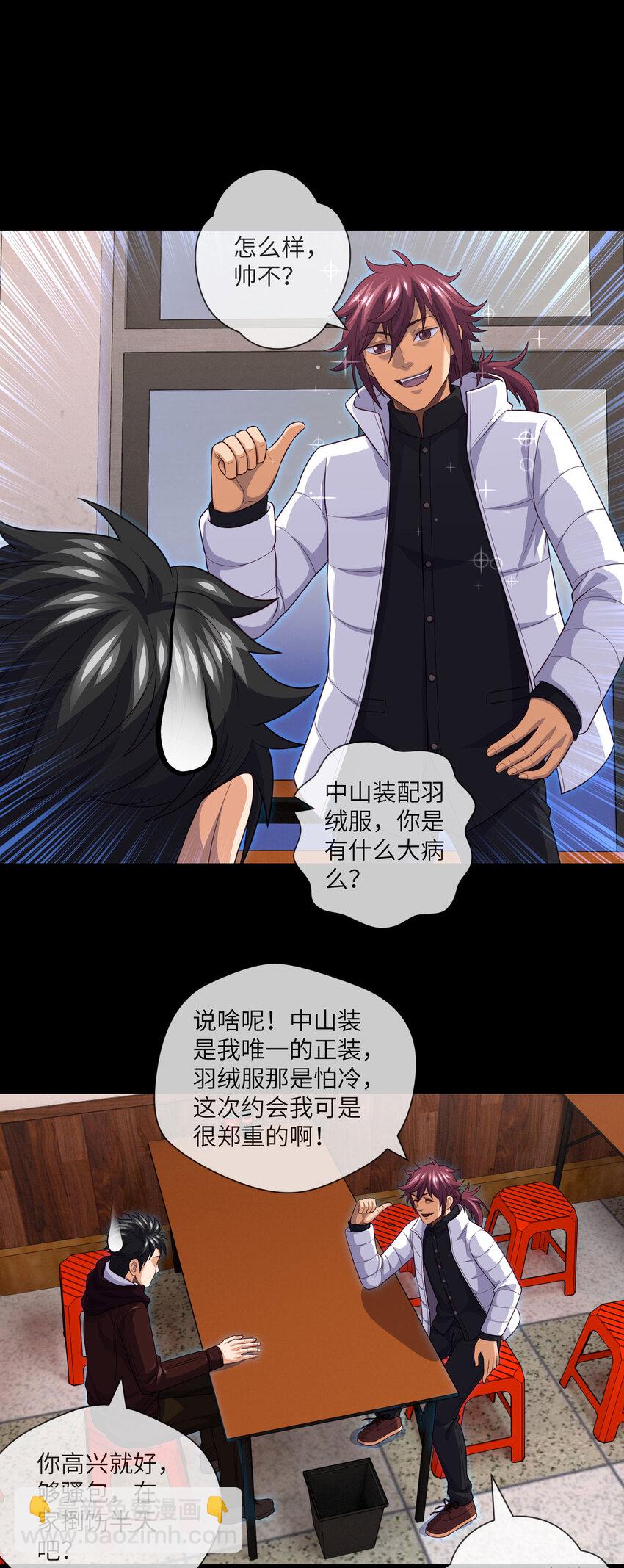 074 第74话 两位故人-第76话