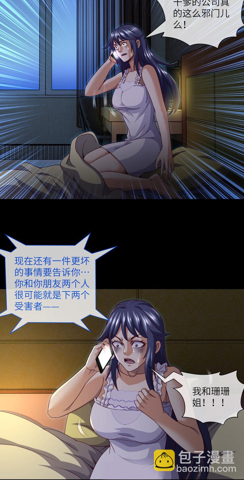 076 第76话 第六和第七-第78话