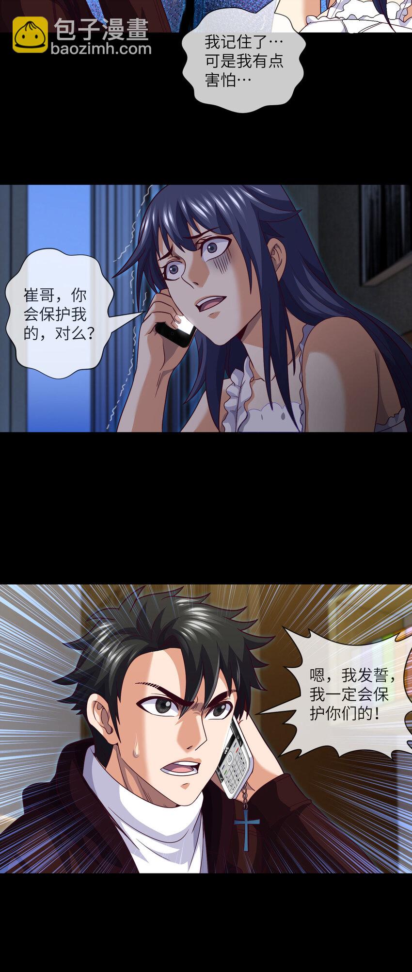 076 第76话 第六和第七-第78话
