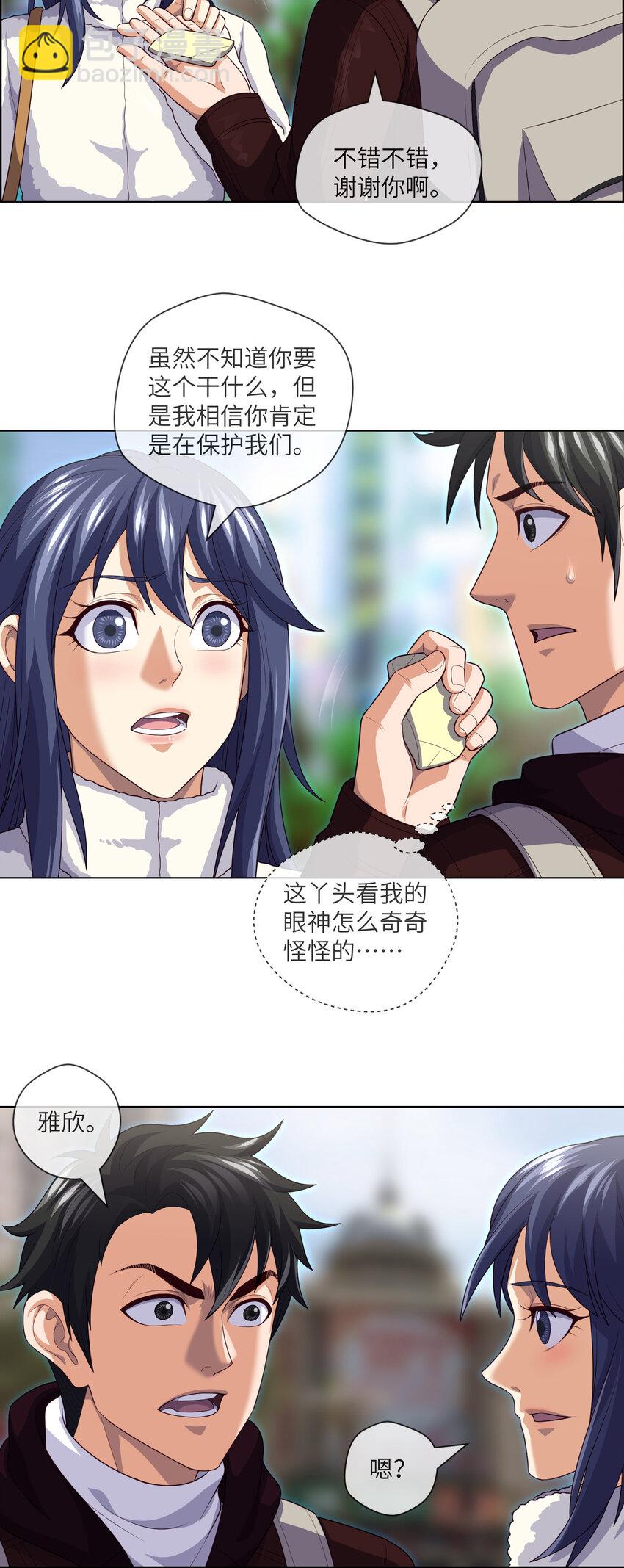 078 第78话  有尿性的人儿-第80话