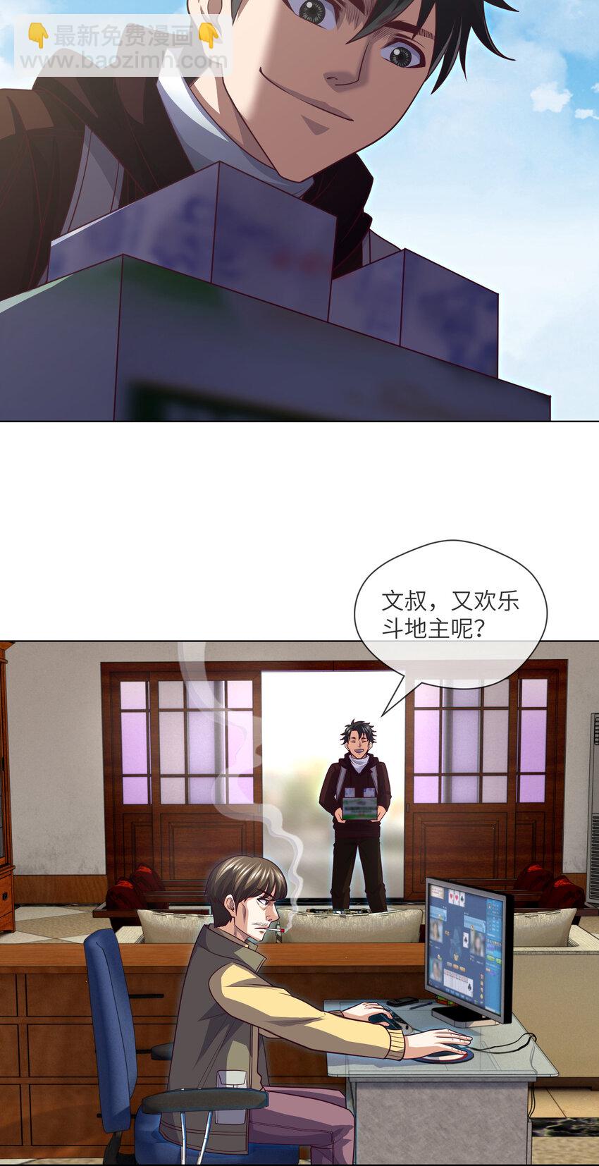 078 第78话  有尿性的人儿-第80话
