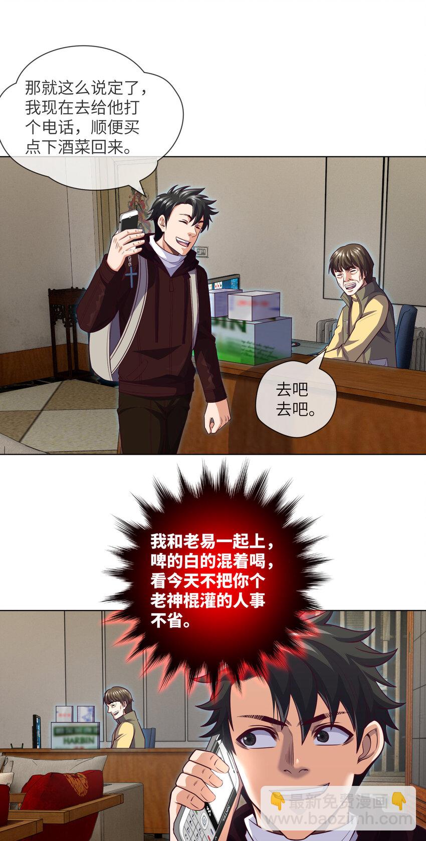 078 第78话  有尿性的人儿-第80话