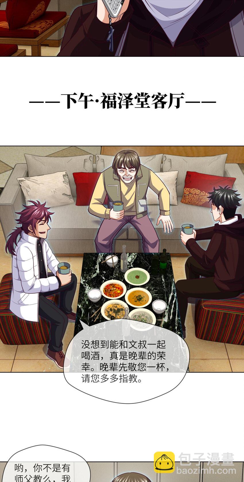 078 第78话  有尿性的人儿-第80话