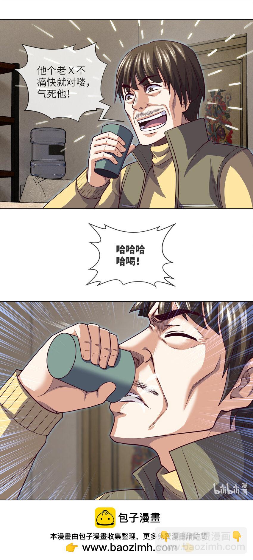 078 第78话  有尿性的人儿-第80话