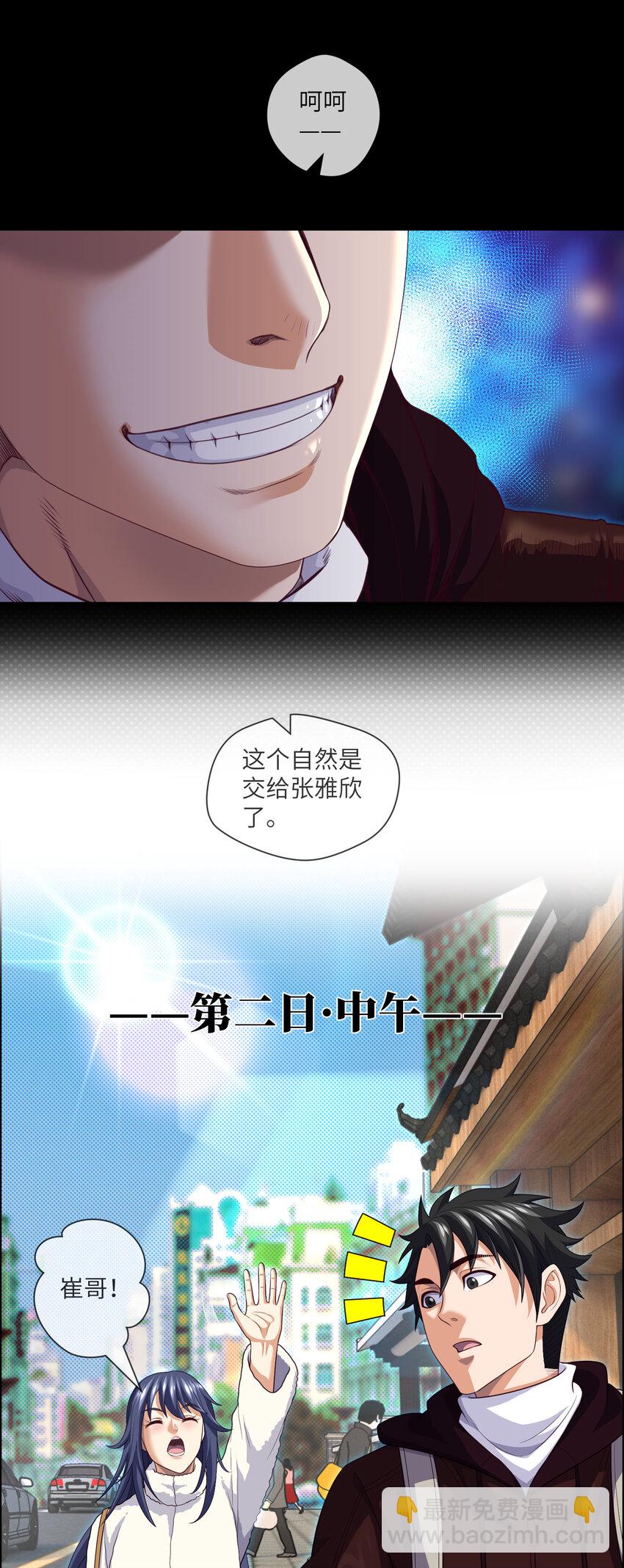 078 第78话  有尿性的人儿-第80话