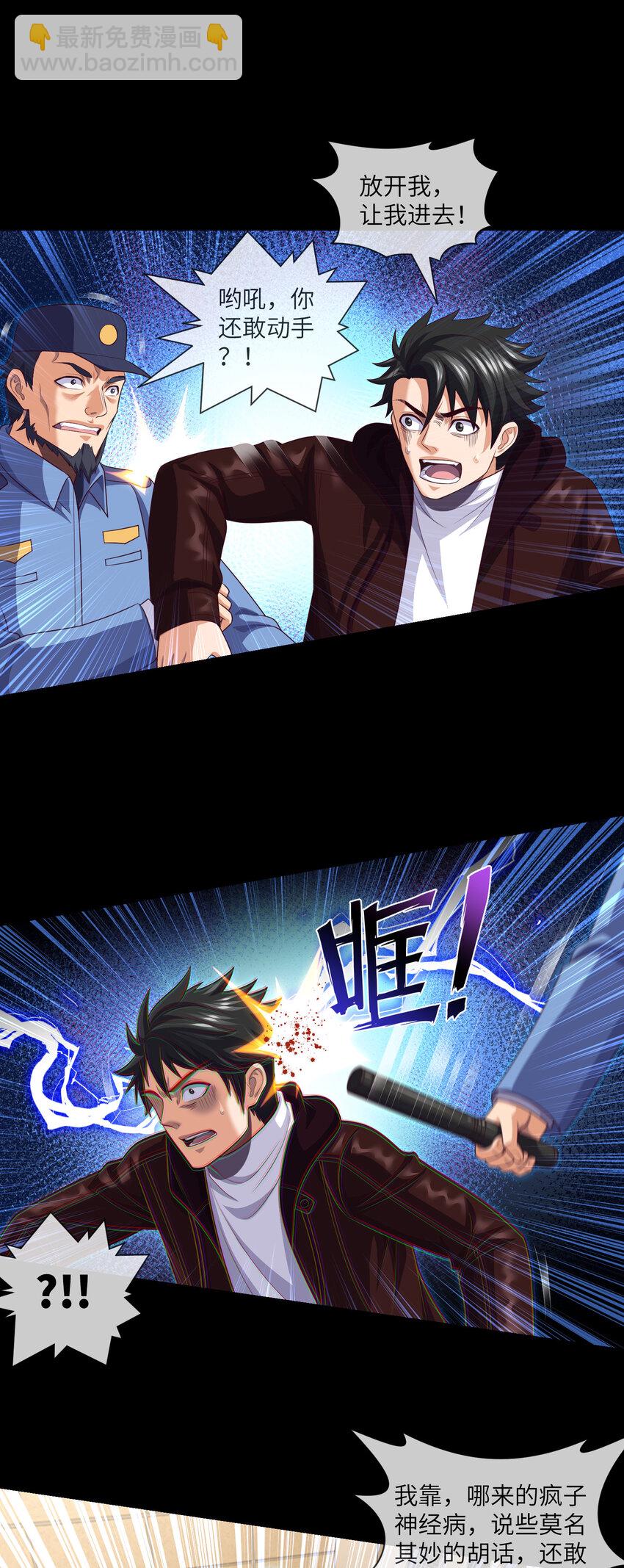 084 第84话 悲催的人生-第86话