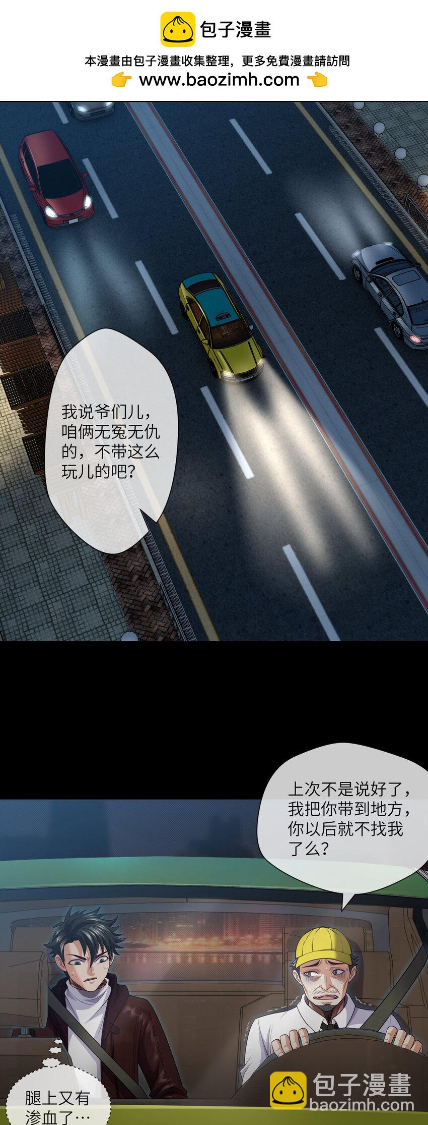 084 第84话 悲催的人生-第86话