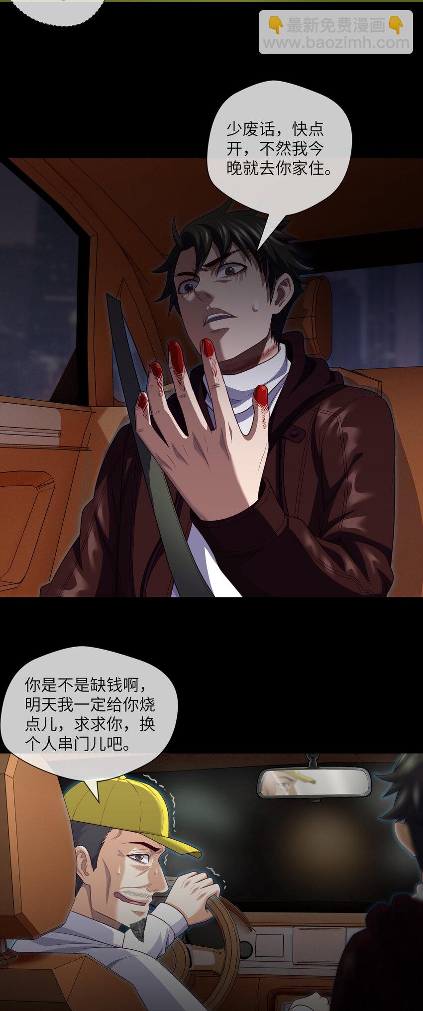 084 第84话 悲催的人生-第86话