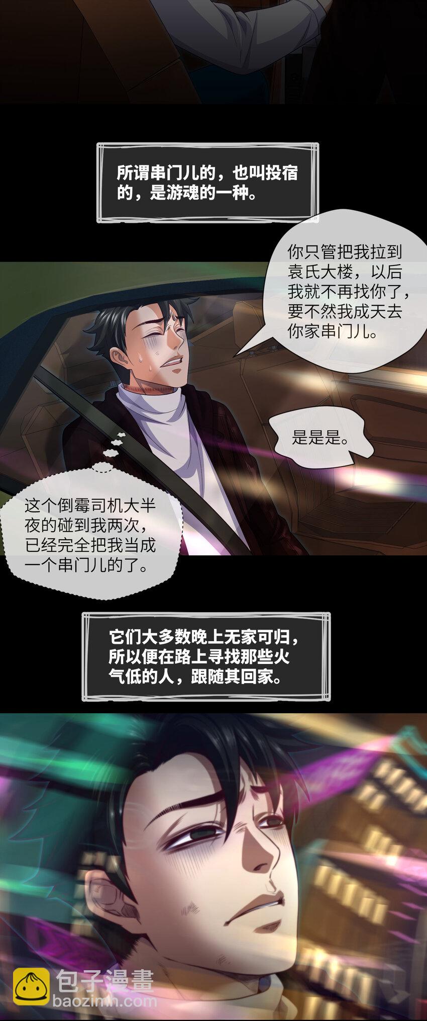 084 第84话 悲催的人生-第86话