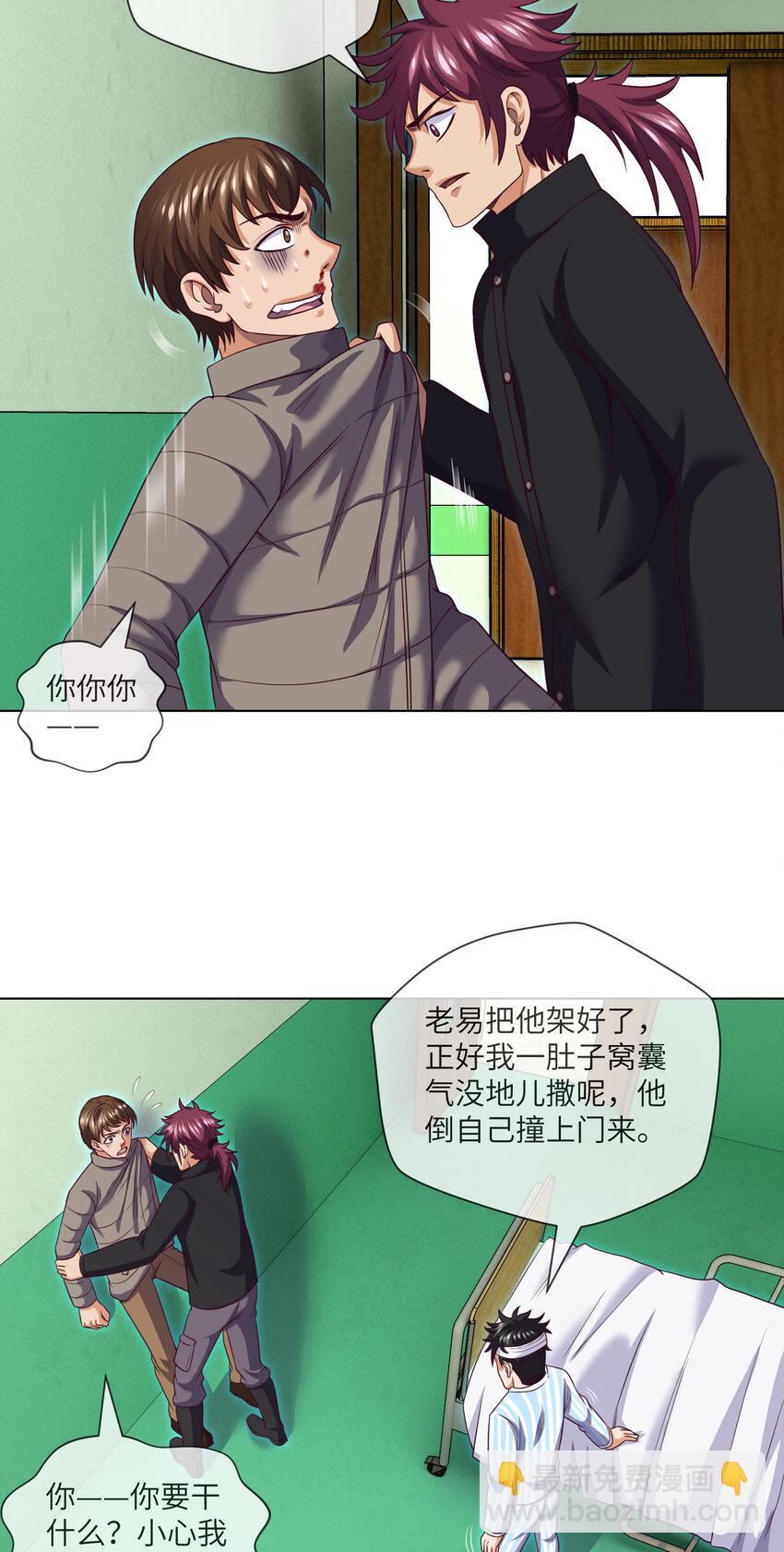 086 第86话 出了一口恶气-第88话