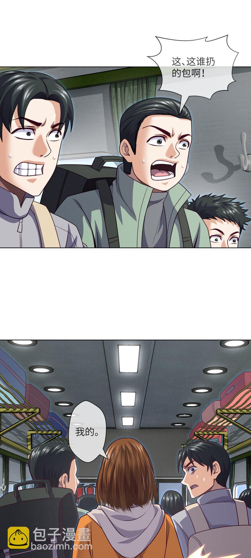 088 第88话 过路仙儿-第90话