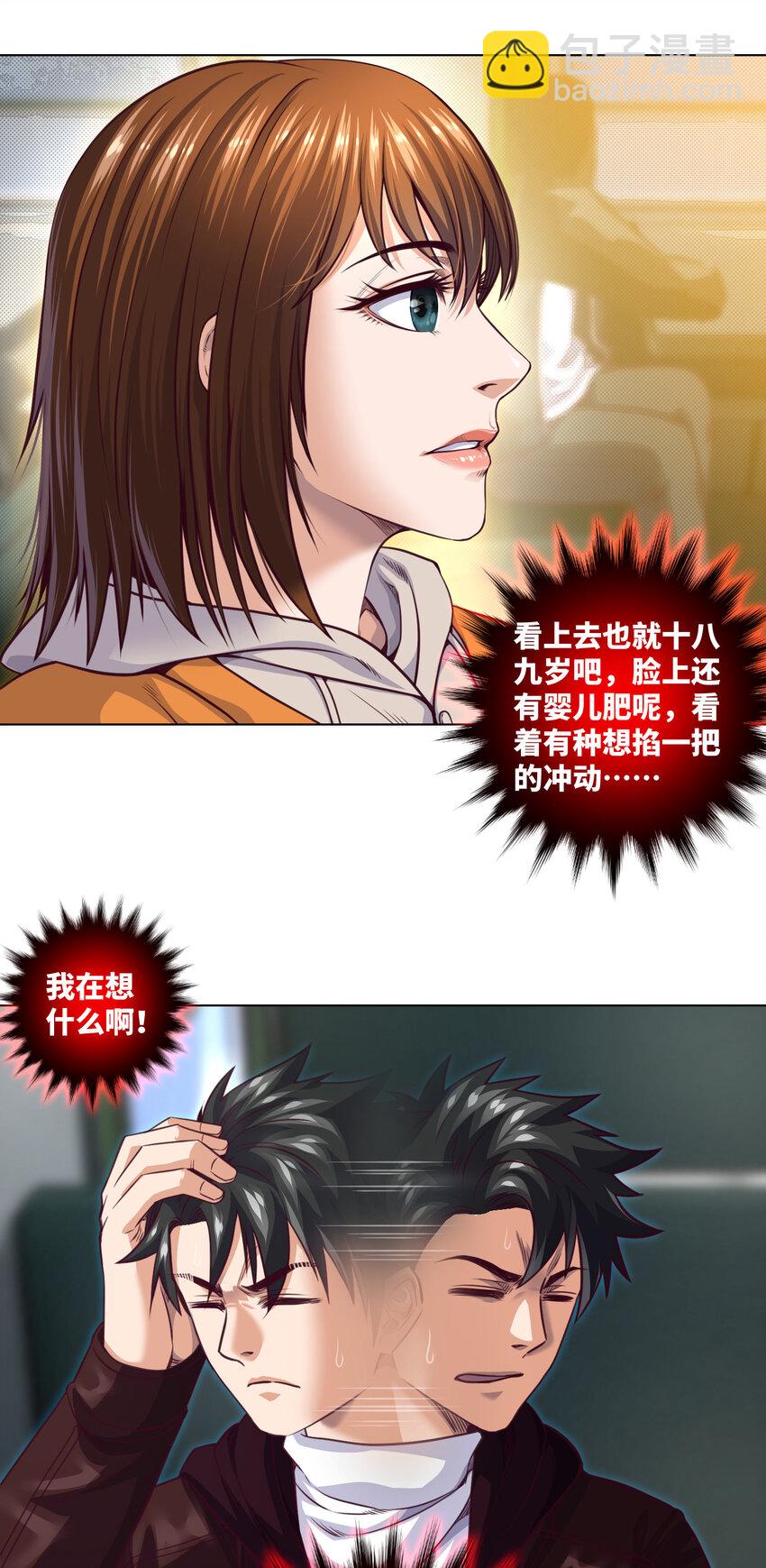 088 第88话 过路仙儿-第90话
