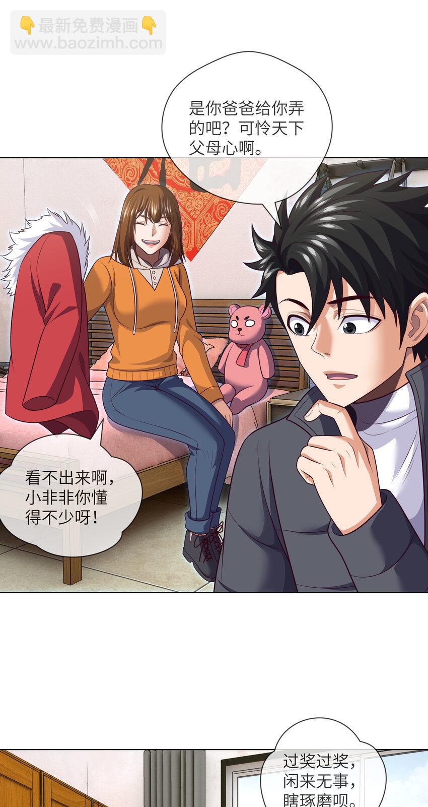 093 第93话 小说都是扯淡的-第96话