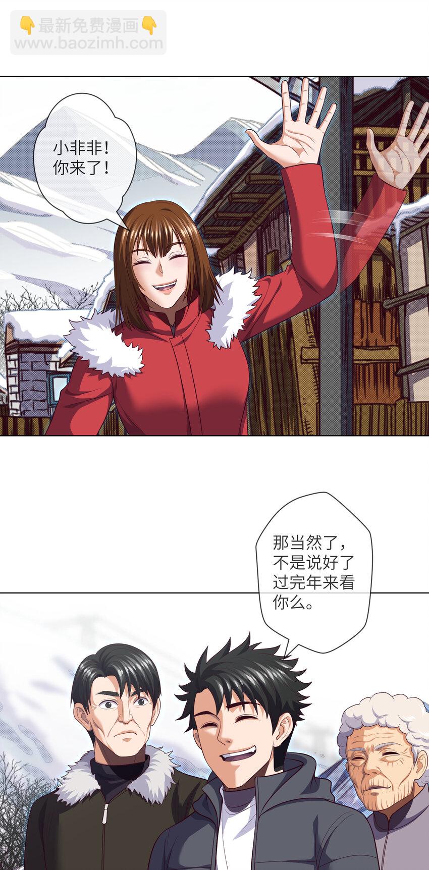093 第93话 小说都是扯淡的-第96话