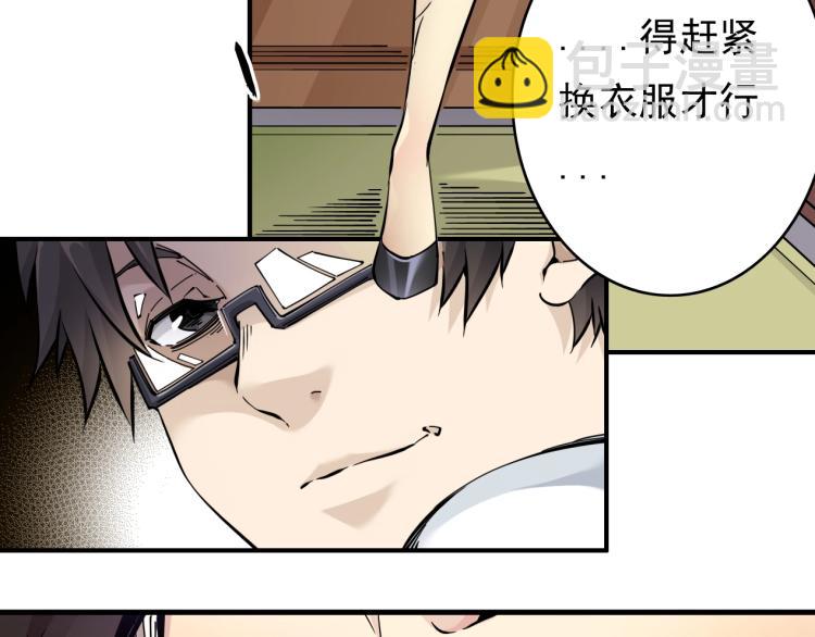 🍘我打造了长生俱乐部 第2话 时之商人的诞生 第12页