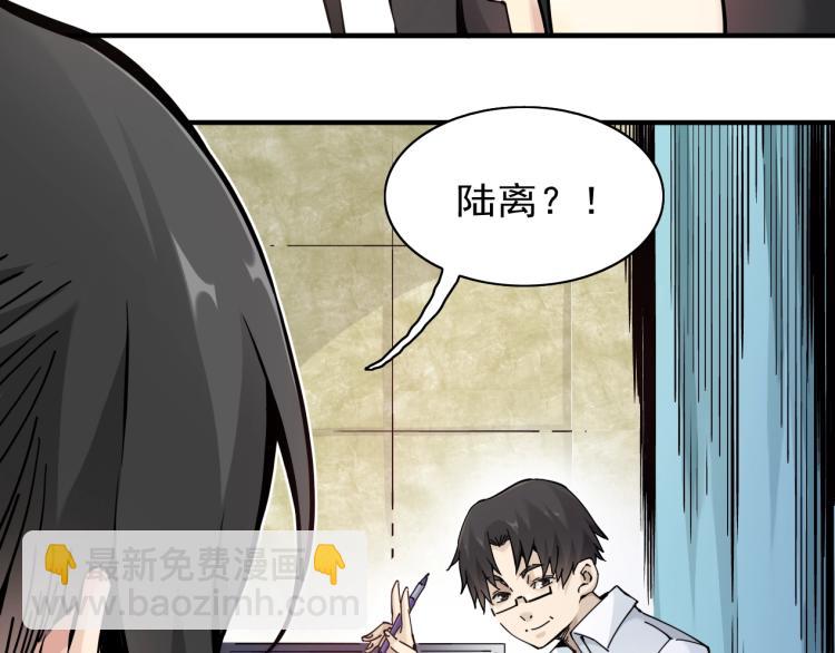 🍘我打造了长生俱乐部 第2话 时之商人的诞生 第16页