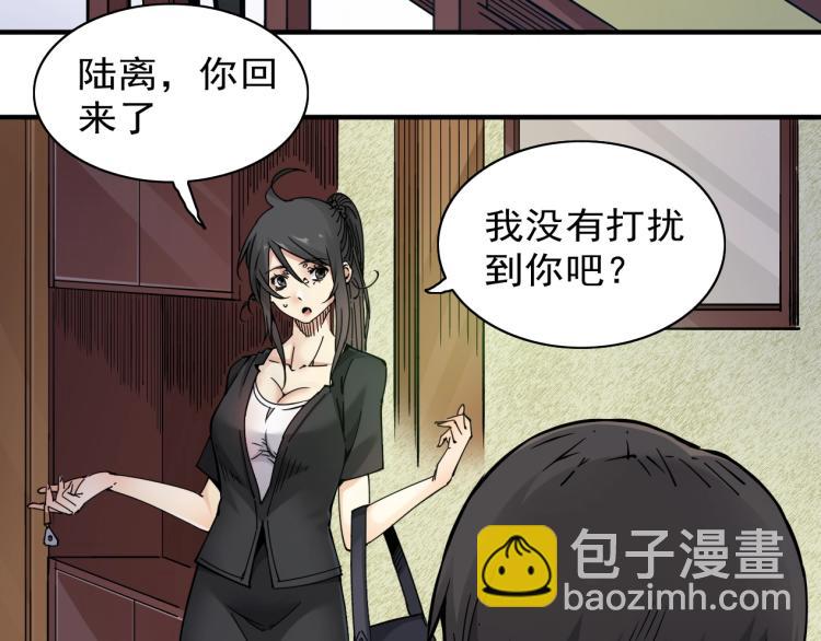 🍘我打造了长生俱乐部 第2话 时之商人的诞生 第18页