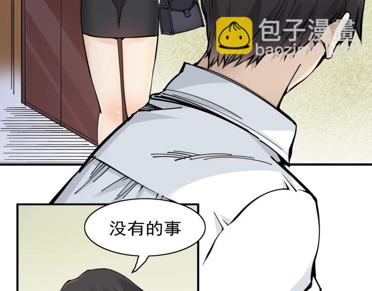 🍘我打造了长生俱乐部 第2话 时之商人的诞生 第19页