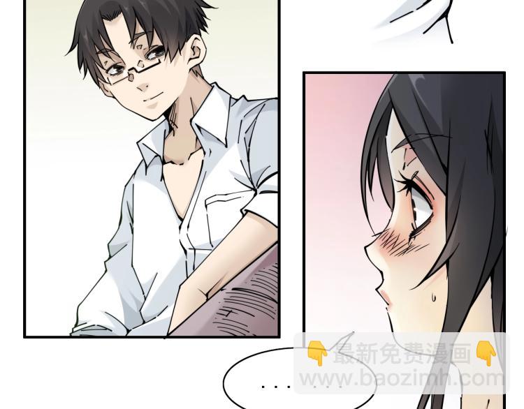 🍘我打造了长生俱乐部 第2话 时之商人的诞生 第20页
